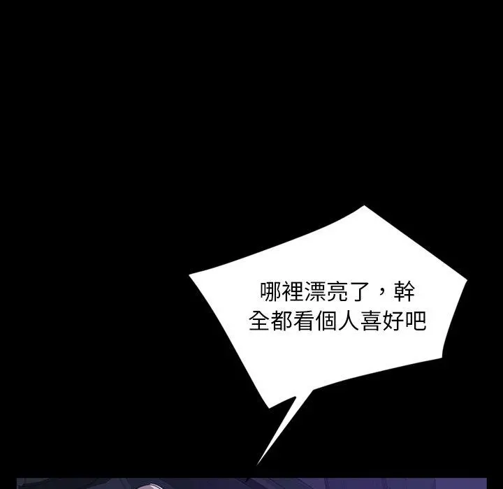 隔壁老金 第31话 第144页
