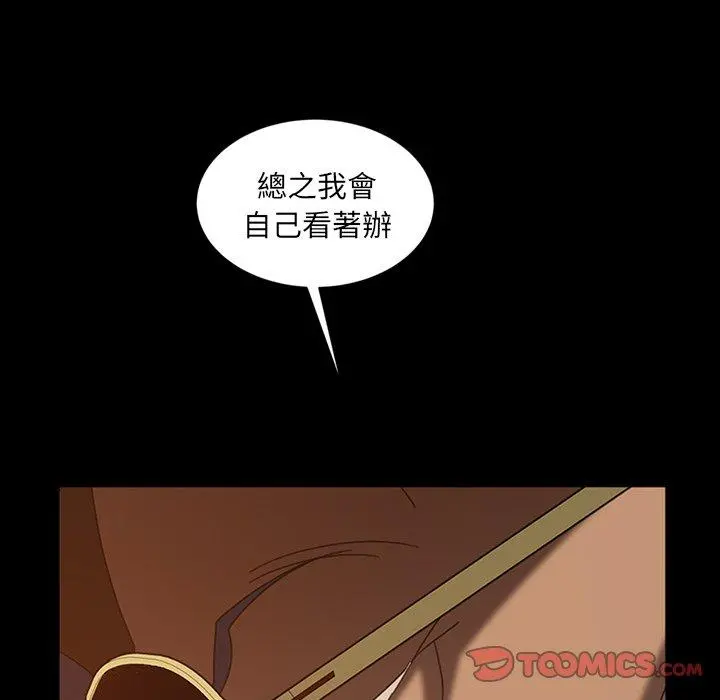 隔壁老金 第31话 第57页