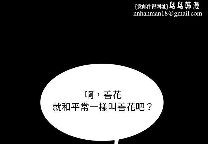 隔壁老金 第31话 第1页
