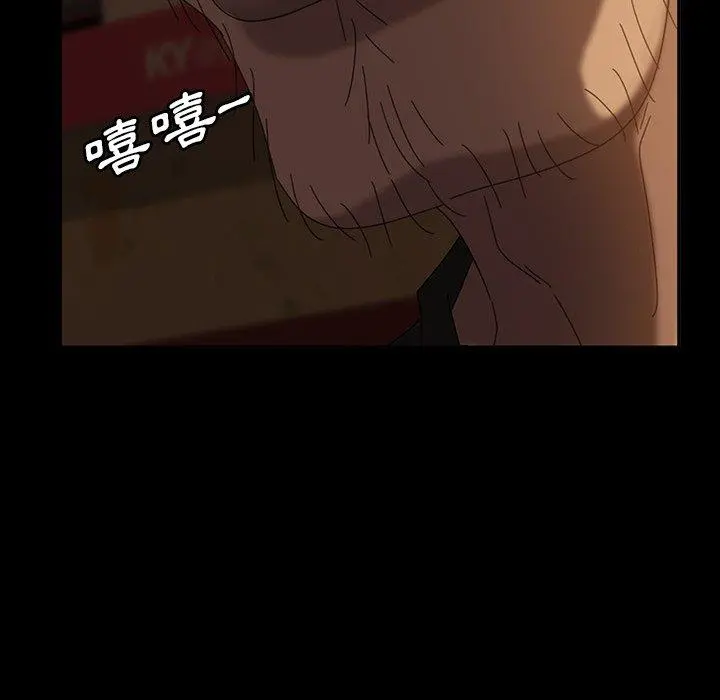 隔壁老金 第31话 第82页