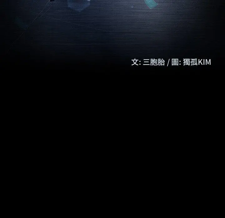 隔壁老金 第31话 第14页