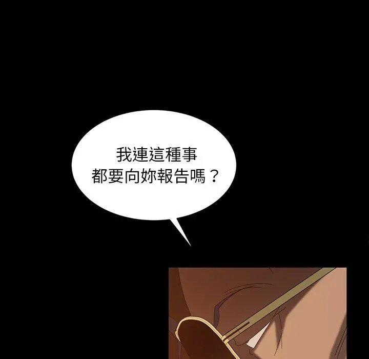 隔壁老金 第31话 第50页