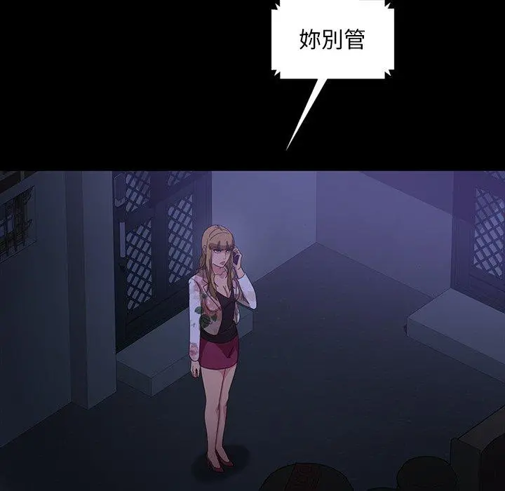 隔壁老金 第31话 第60页