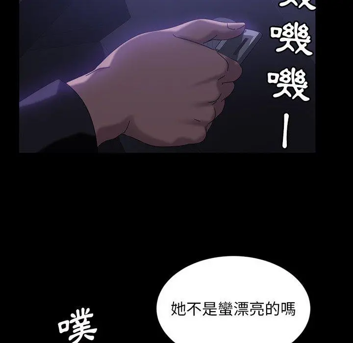 隔壁老金 第31话 第138页