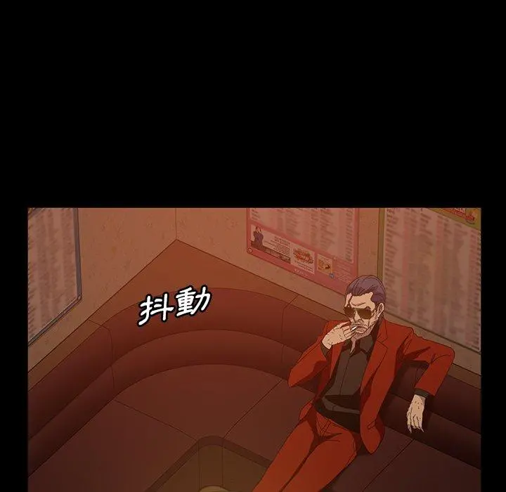 隔壁老金 第31话 第41页