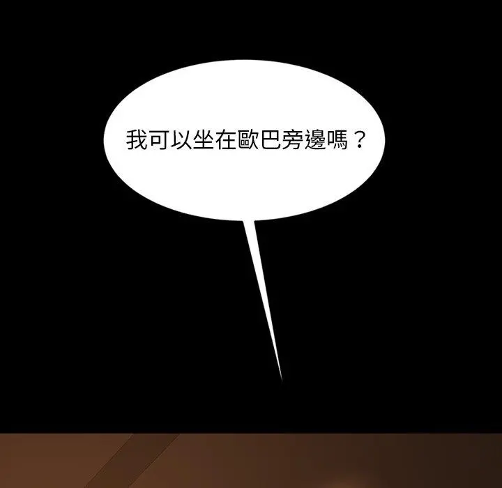 隔壁老金 第31话 第110页