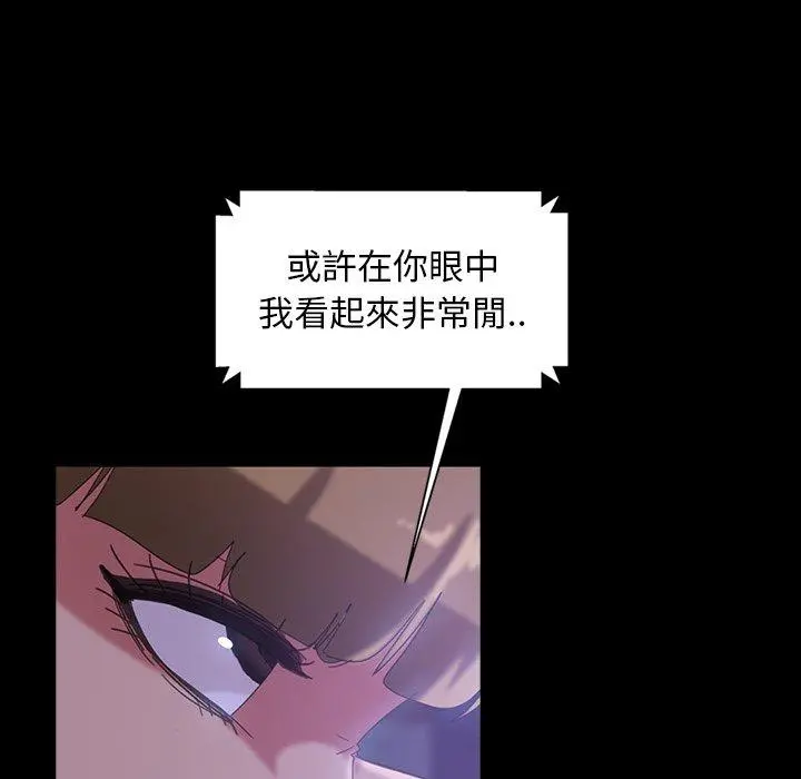隔壁老金 第31话 第55页