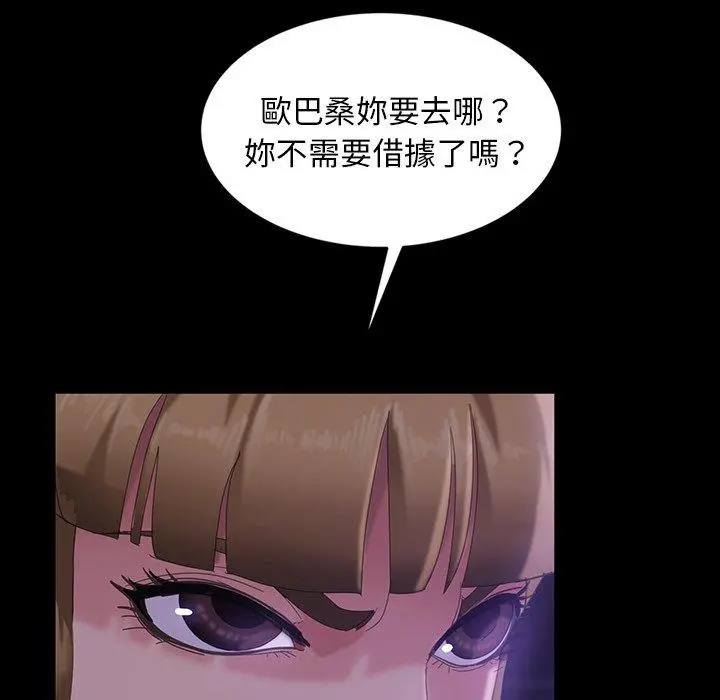 隔壁老金 第31话 第18页