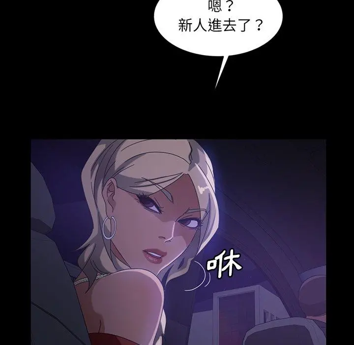 隔壁老金 第31话 第134页