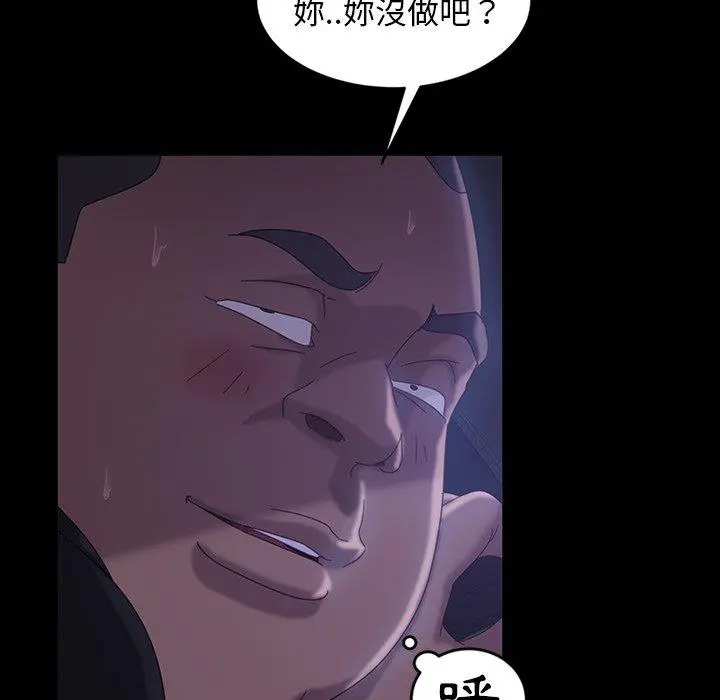隔壁老金 第31话 第131页