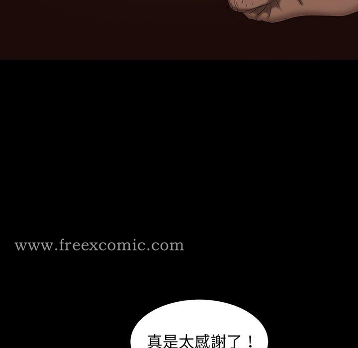 隔壁老金 第31话 第87页