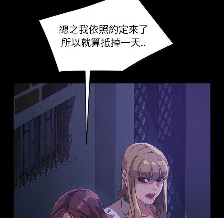 隔壁老金 第31话 第29页