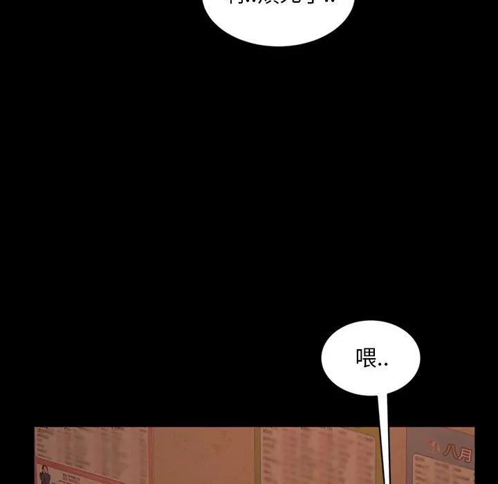 隔壁老金 第31话 第47页