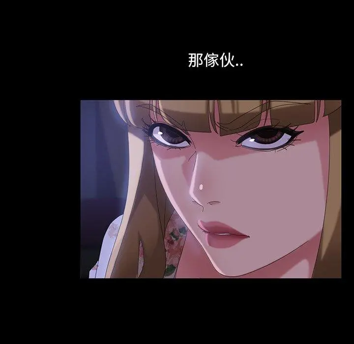 隔壁老金 第31话 第26页