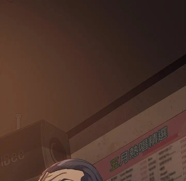 隔壁老金 第31话 第73页
