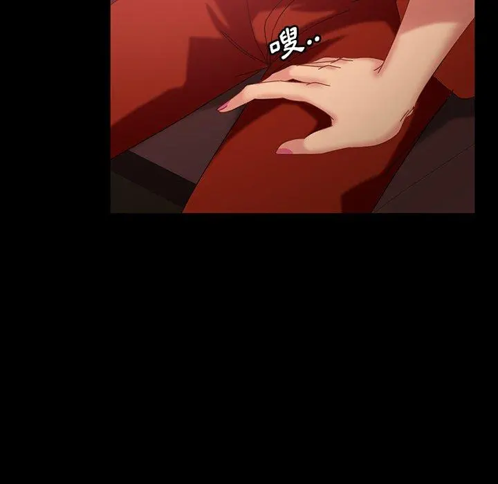 隔壁老金 第31话 第159页