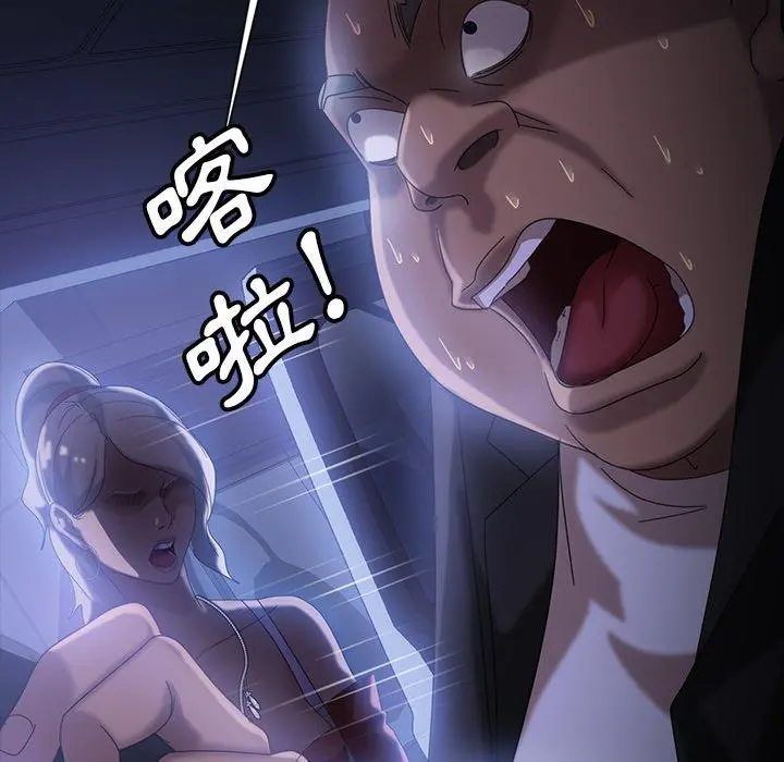隔壁老金 第31话 第127页