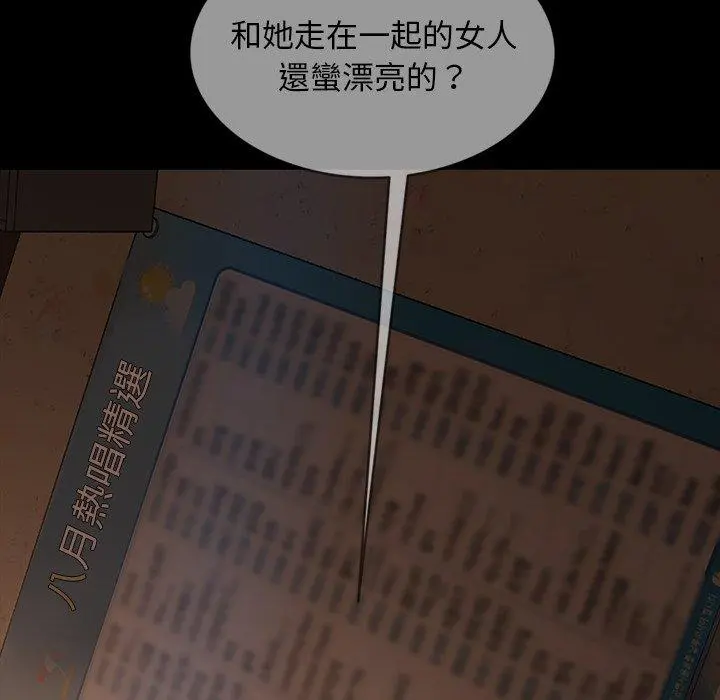 隔壁老金 第31话 第9页