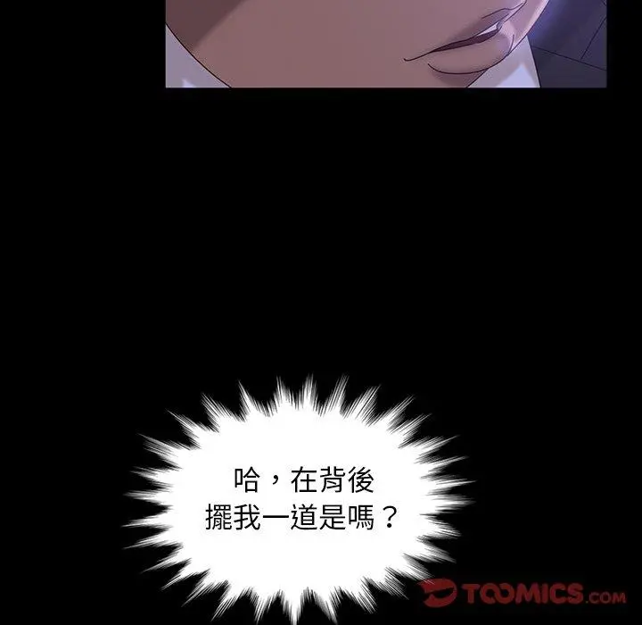 隔壁老金 第31话 第147页