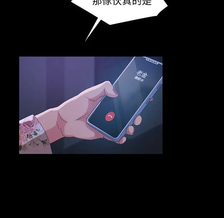 隔壁老金 第31话 第33页