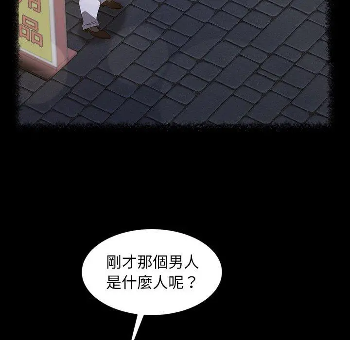 隔壁老金 第31话 第95页