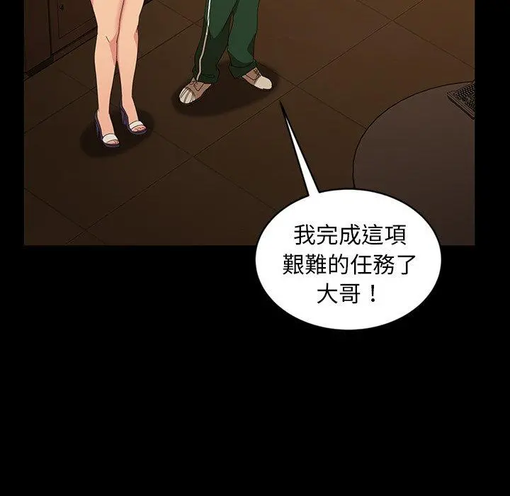隔壁老金 第31话 第85页