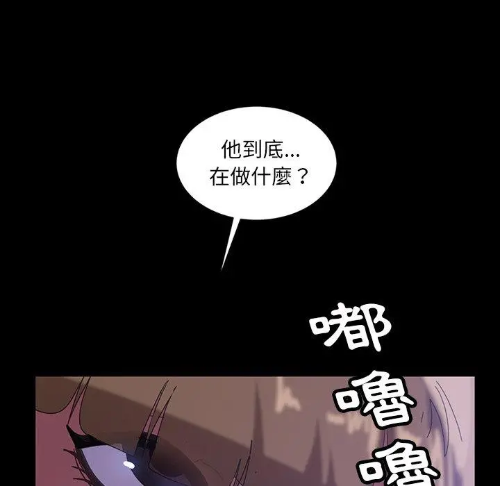 隔壁老金 第31话 第34页