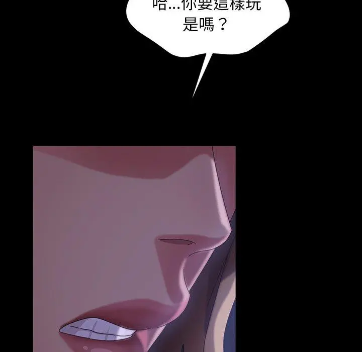 隔壁老金 第31话 第63页