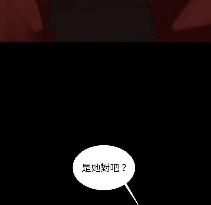 隔壁老金 第31话 第76页