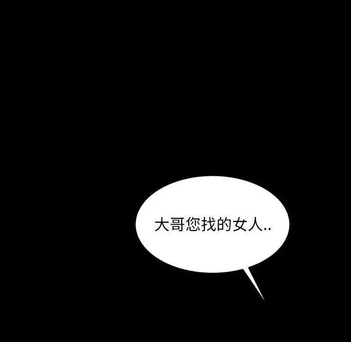 隔壁老金 第31话 第70页