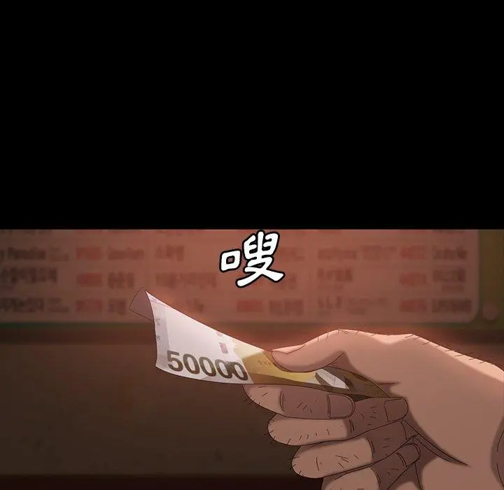 隔壁老金 第31话 第86页