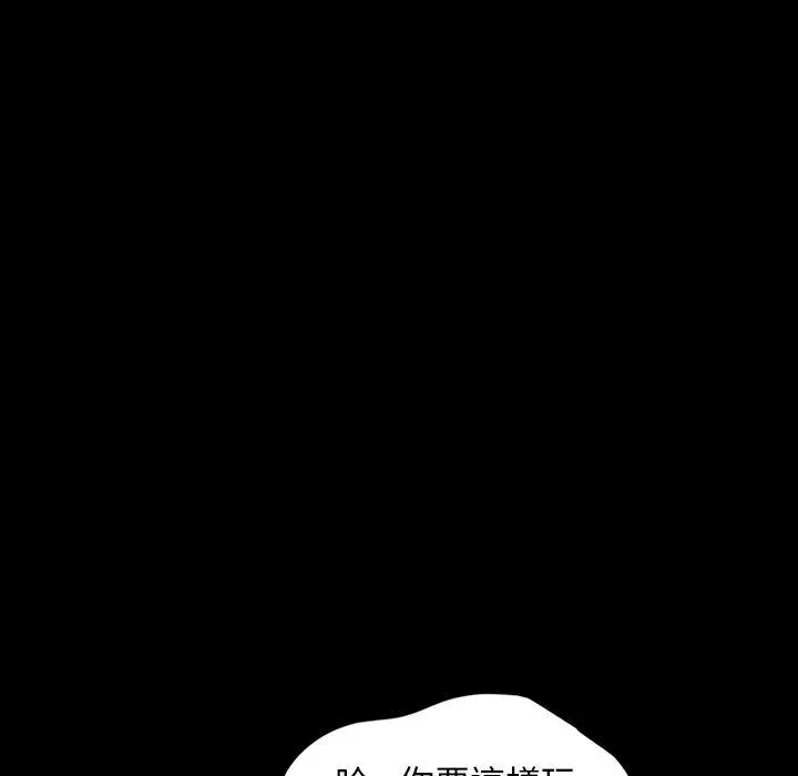 隔壁老金 第31话 第62页