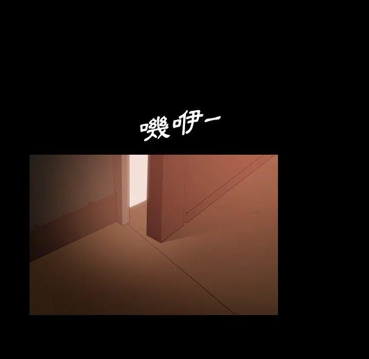 隔壁老金 第31话 第69页