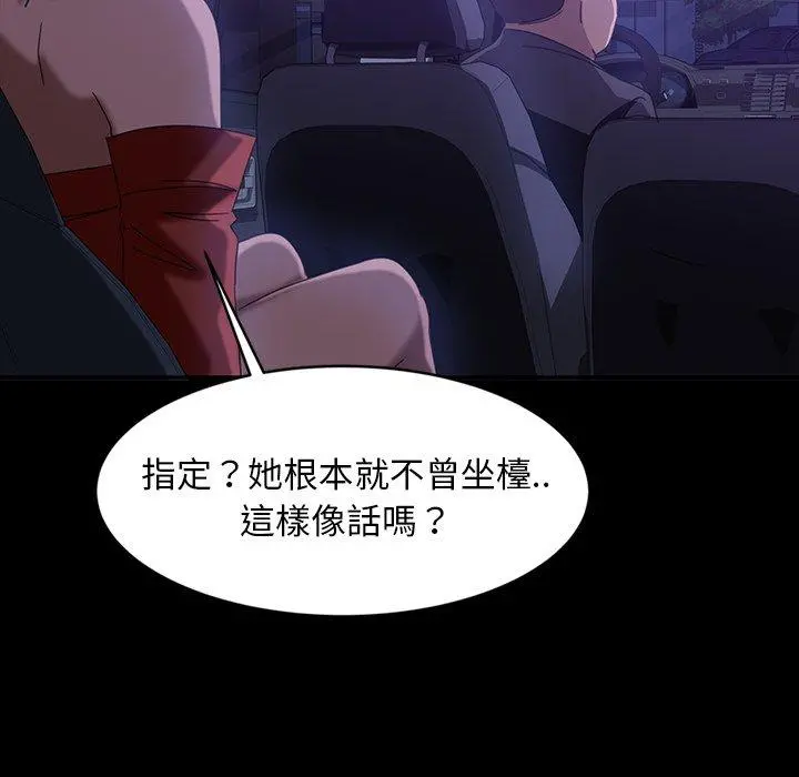 隔壁老金 第31话 第136页