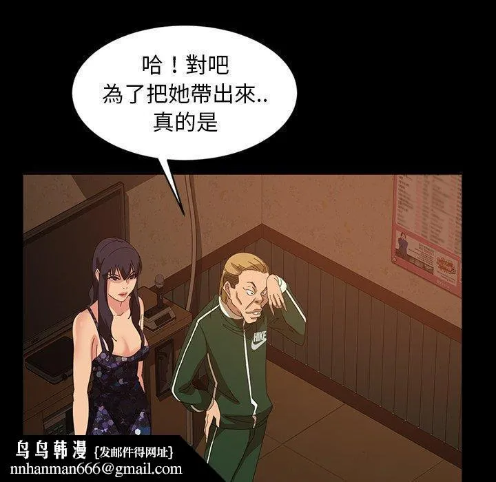隔壁老金 第31话 第84页