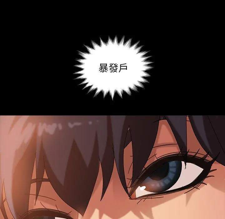 隔壁老金 第31话 第99页
