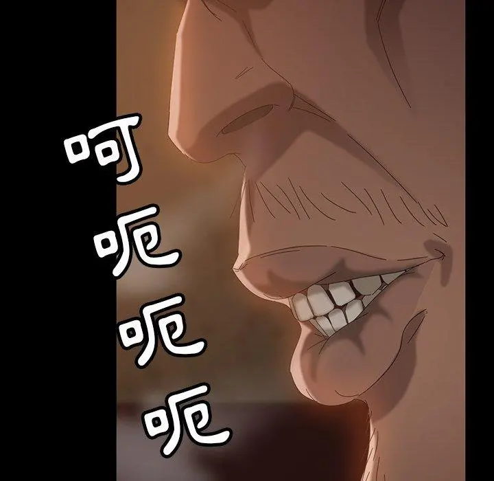 隔壁老金 第31话 第44页