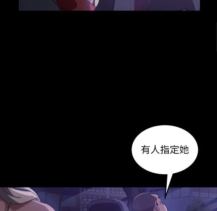隔壁老金 第31话 第135页