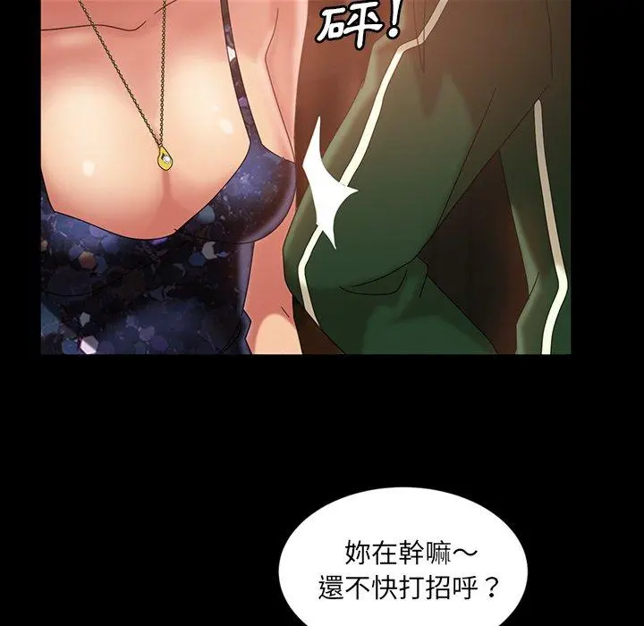 隔壁老金 第31话 第101页