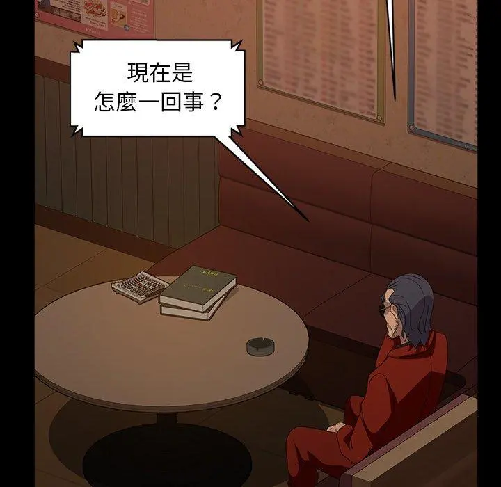 隔壁老金 第31话 第48页