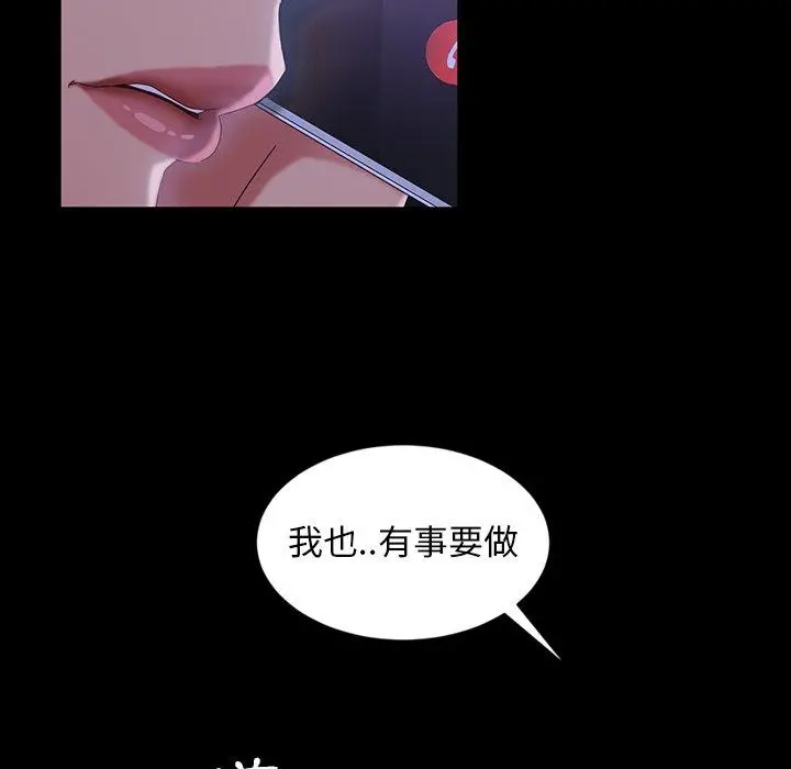 隔壁老金 第31话 第53页