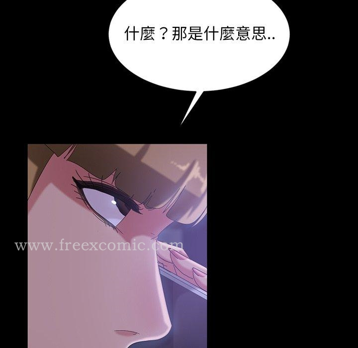隔壁老金 第31话 第52页