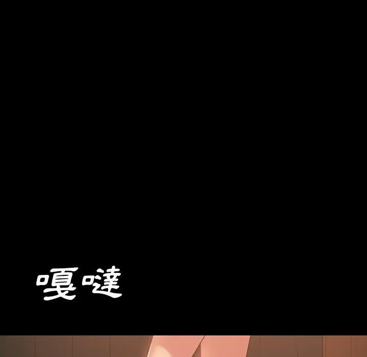 隔壁老金 第31话 第103页