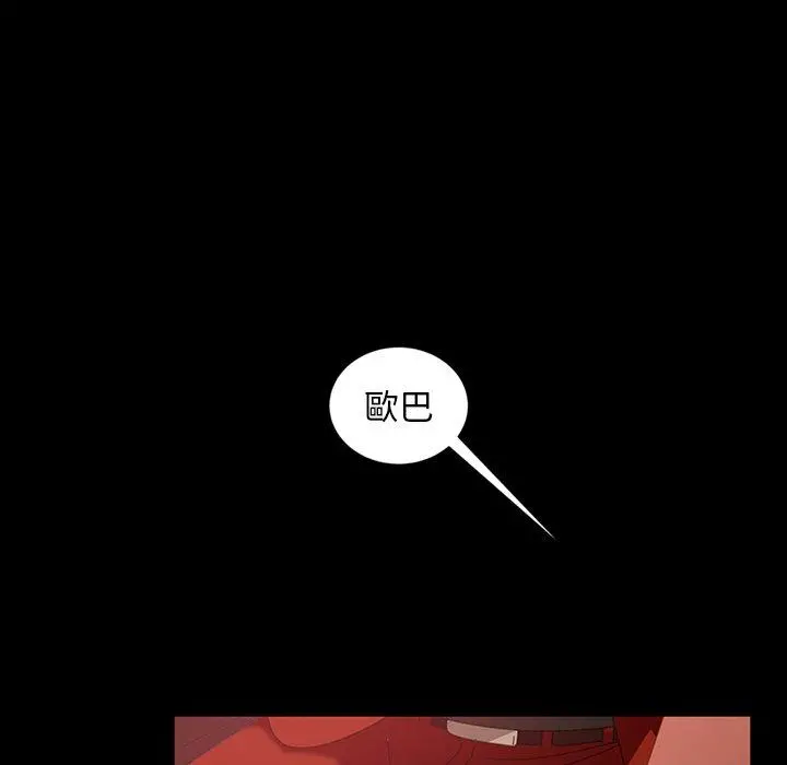 隔壁老金 第31话 第158页