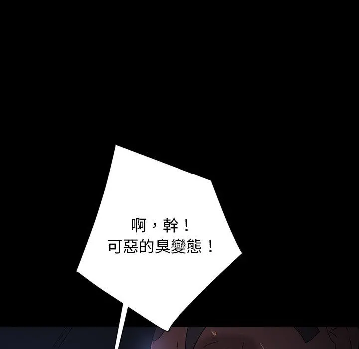 隔壁老金 第31话 第126页
