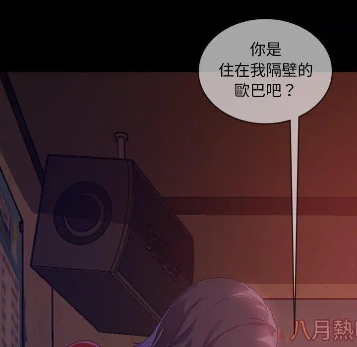 隔壁老金 第31话 第161页