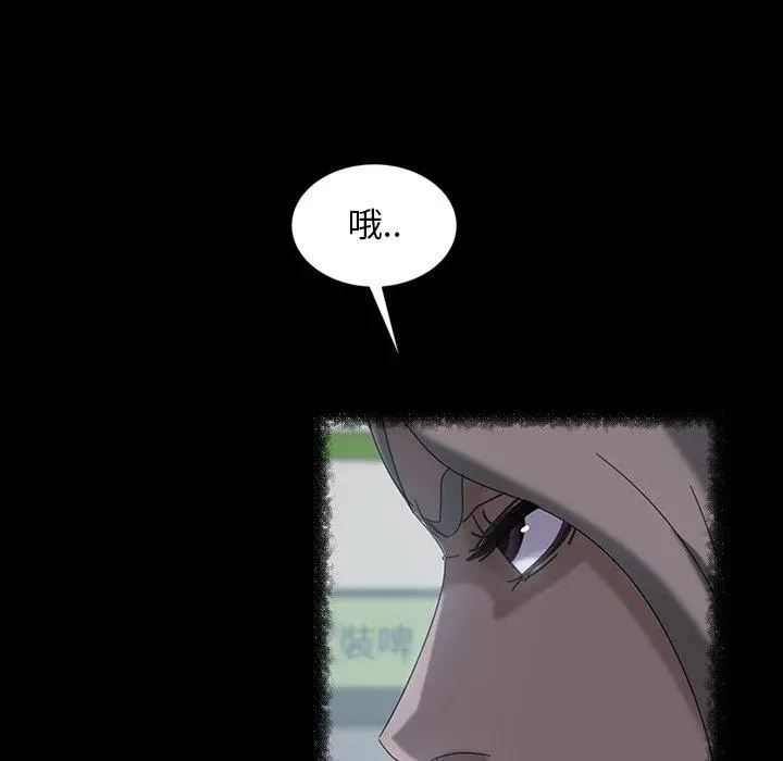 隔壁老金 第31话 第97页