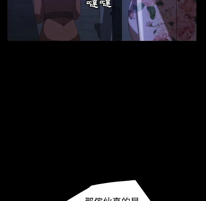 隔壁老金 第31话 第32页