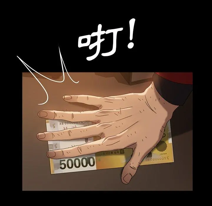 隔壁老金 第31话 第6页
