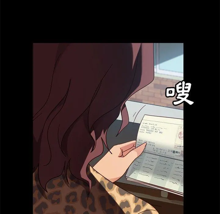 隔壁老金 第55话 第109页